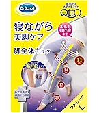 Amazon.co.jp: 寝ながらメディキュット ロング ラベンダー L